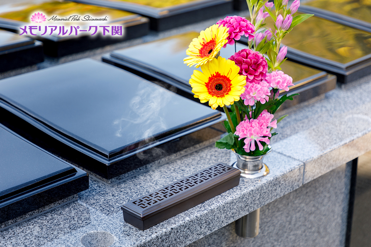 メモリアルパーク下関販売墓地