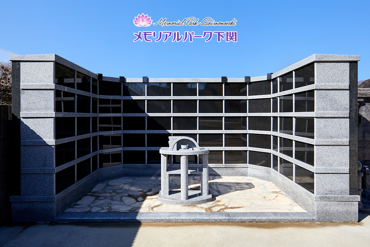 マンションタイプ納骨棟メモリアルエンディングハウス