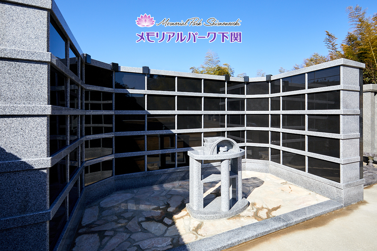 マンションタイプ納骨棟メモリアルエンディングハウス