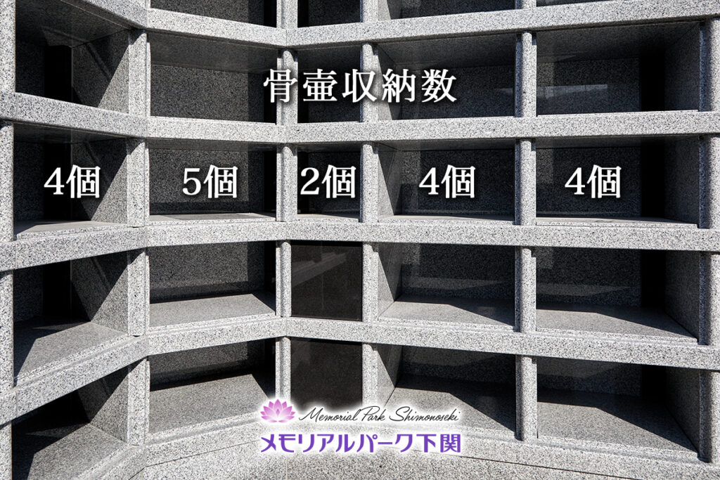 マンションタイプ納骨棟メモリアルエンディングハウス