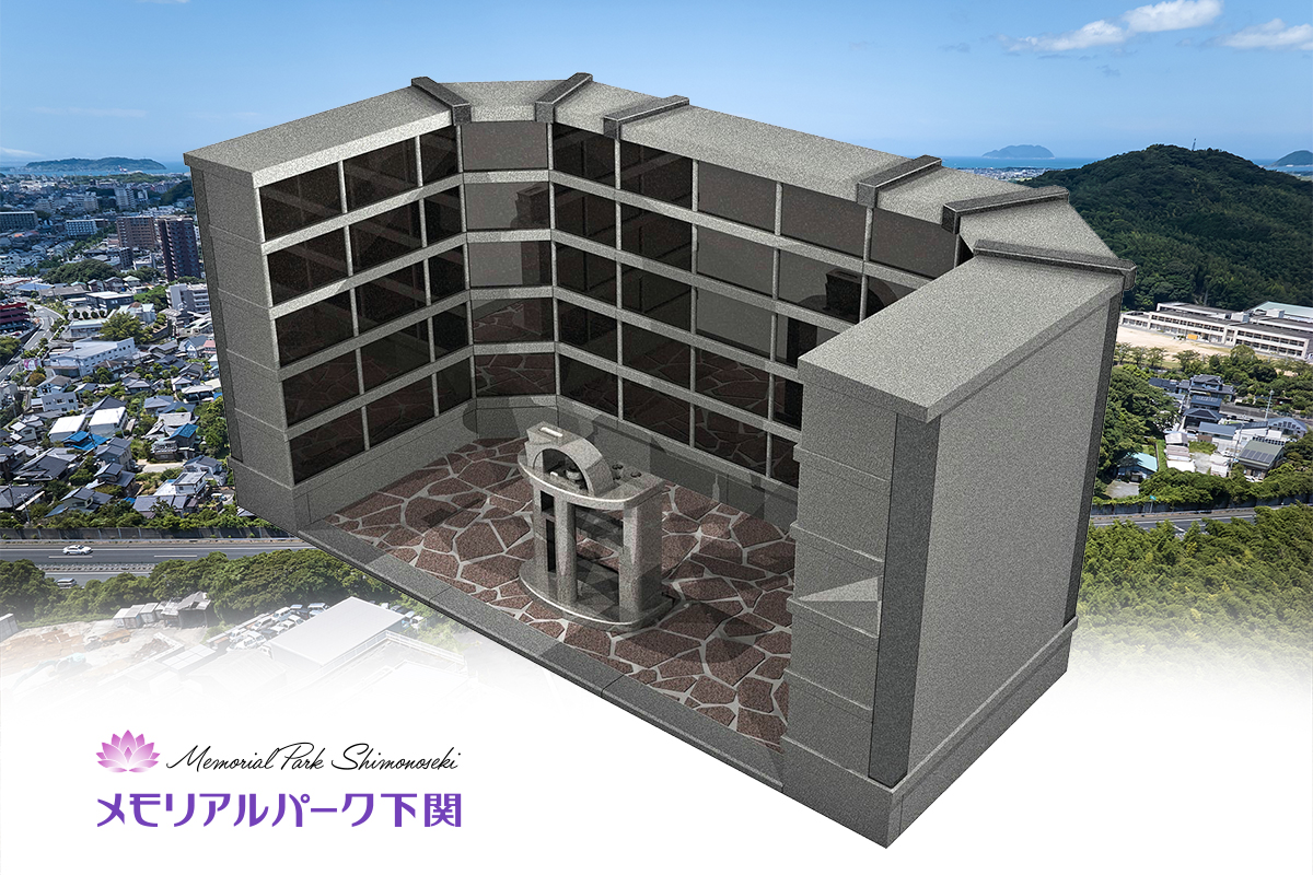 マンションタイプ納骨棟メモリアルエンディングハウス